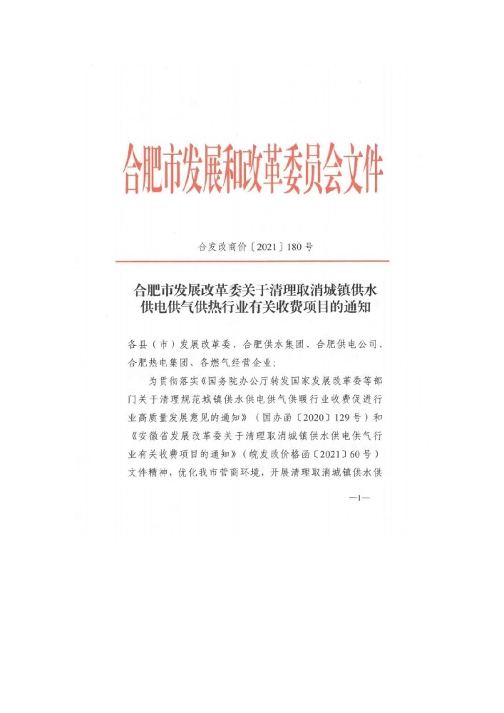 16703992802577d3e010d0456a33e_页面_1.jpg