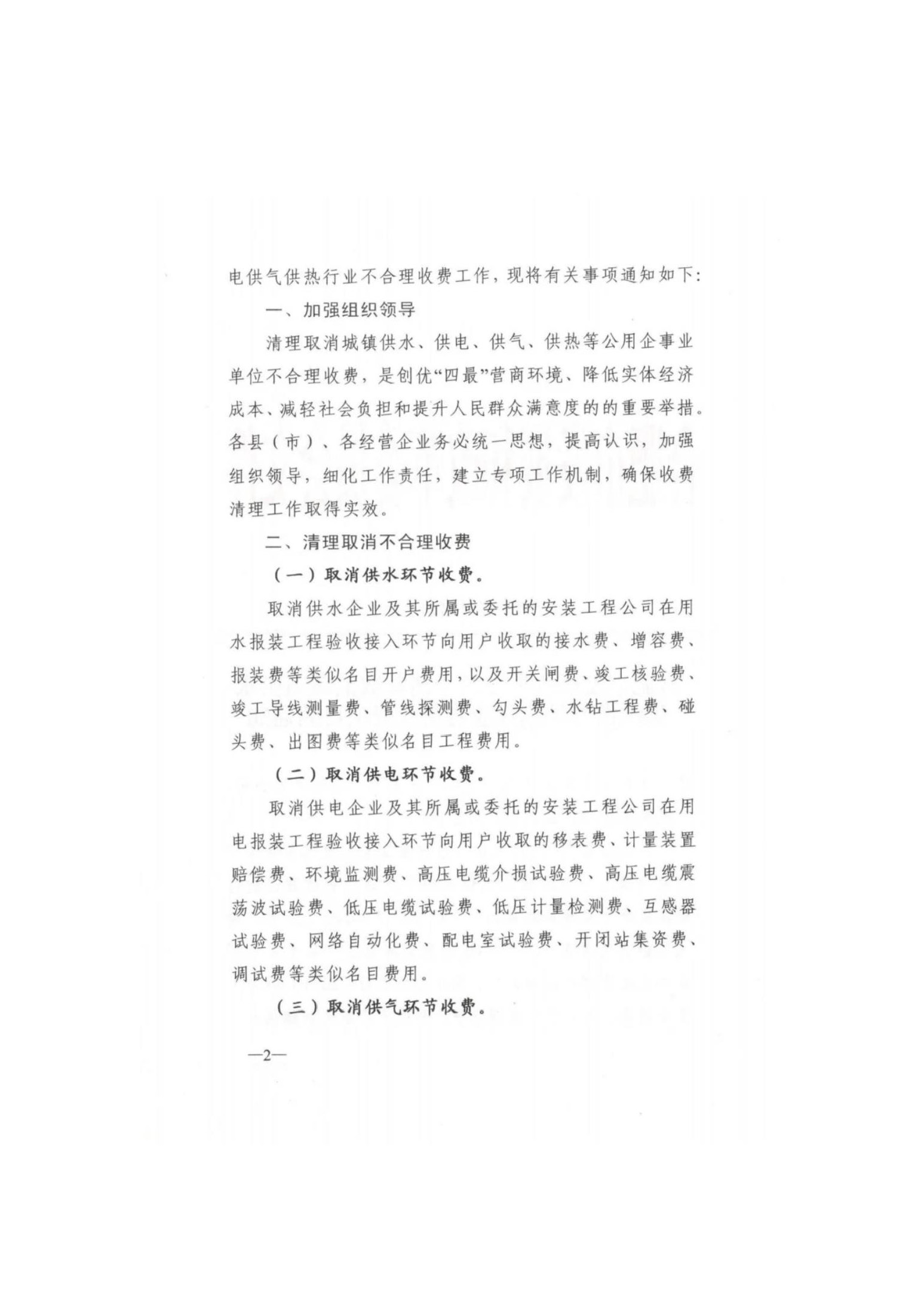 16703992802577d3e010d0456a33e_页面_2.jpg