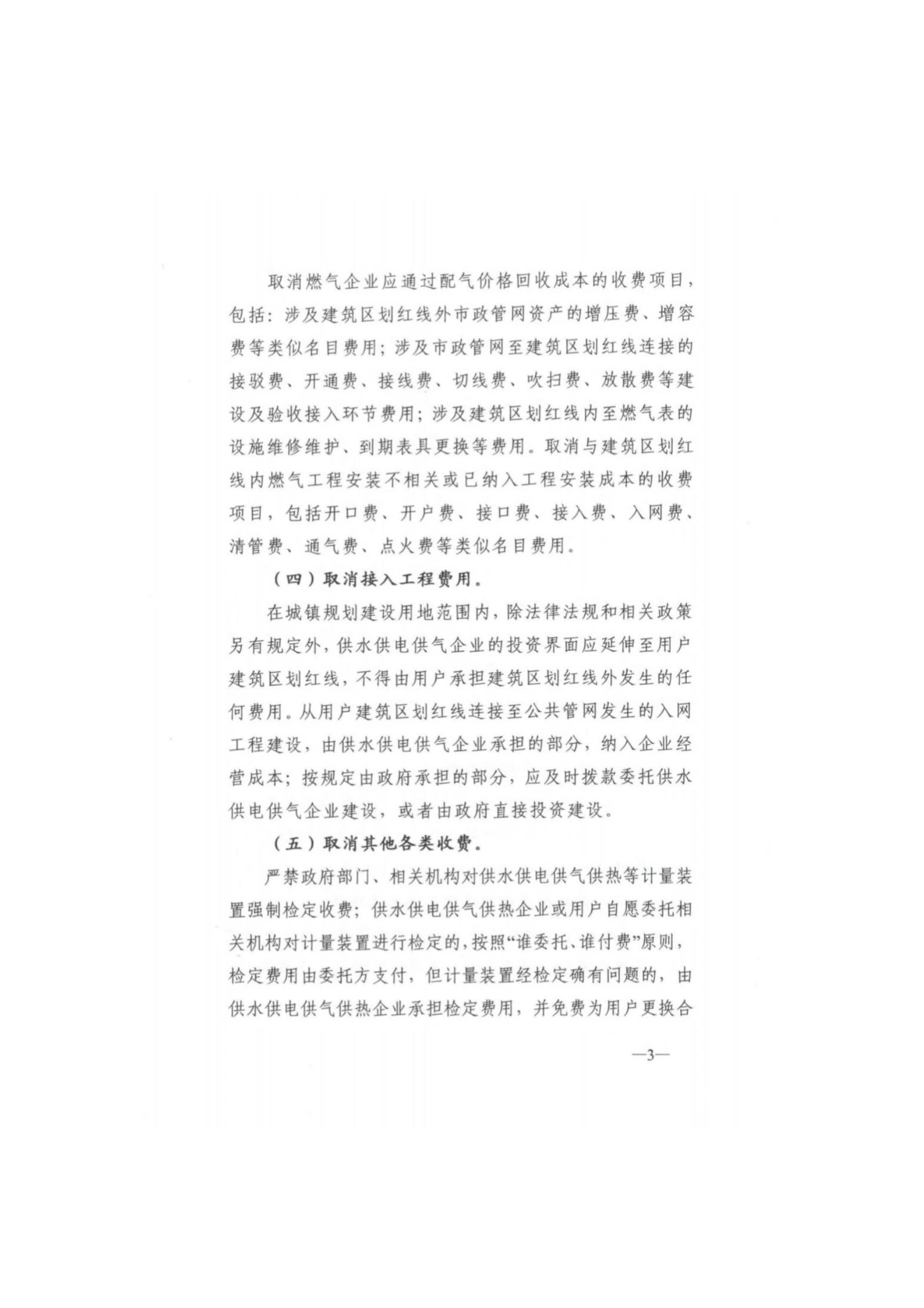 16703992802577d3e010d0456a33e_页面_3.jpg