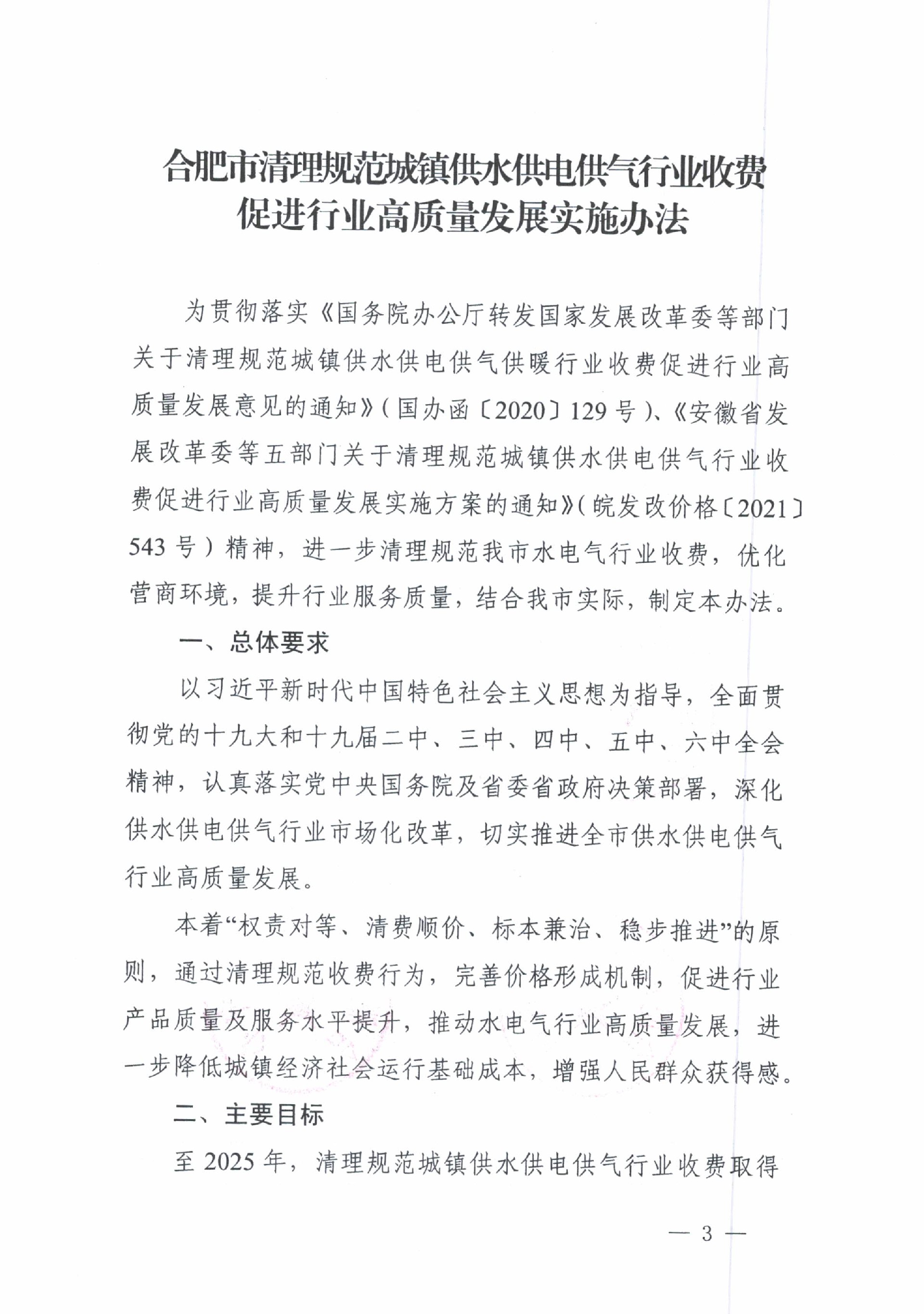 16703992802577d3e010d01456a33e_页面_03.jpg