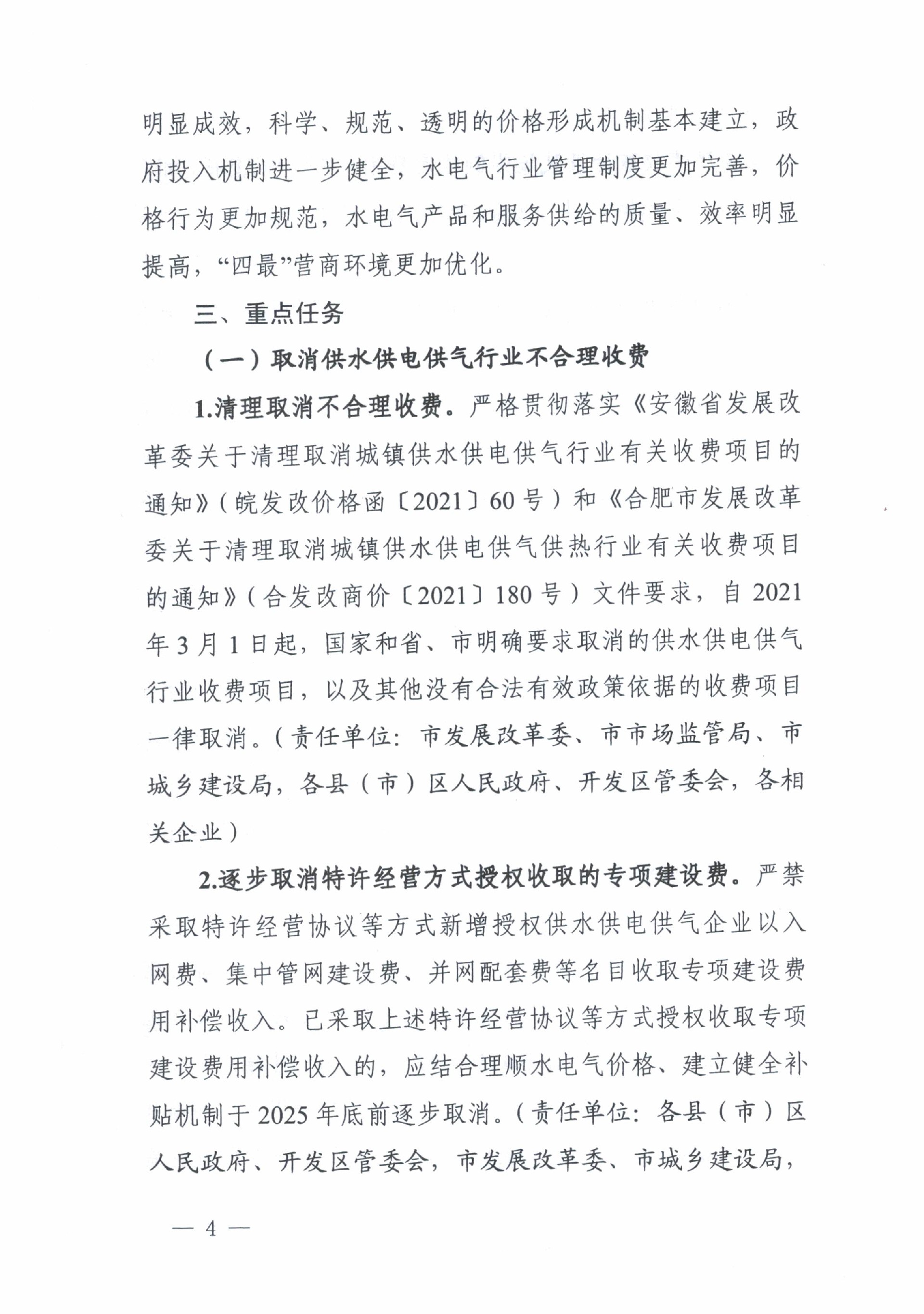 16703992802577d3e010d01456a33e_页面_04.jpg