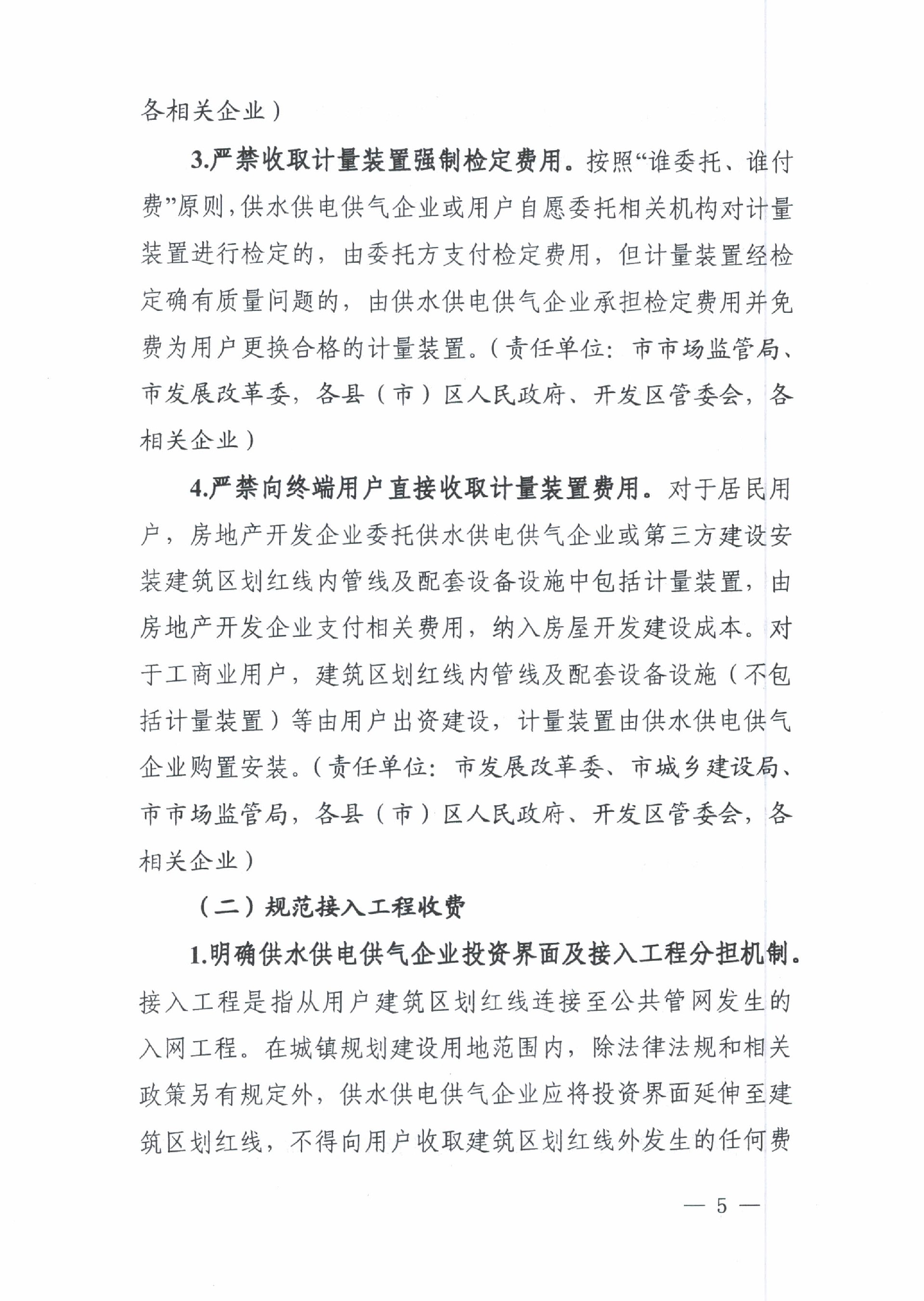 16703992802577d3e010d01456a33e_页面_05.jpg