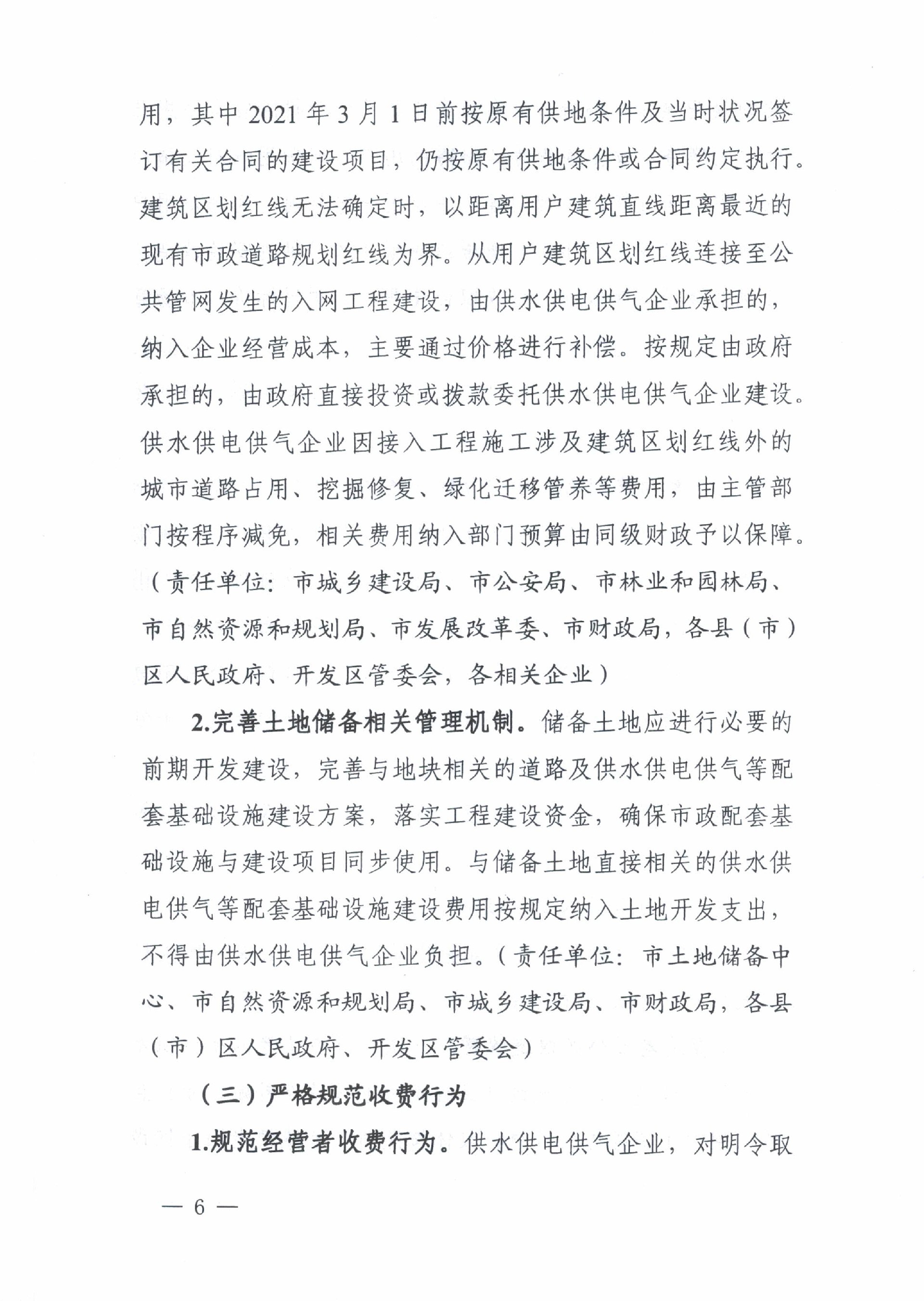 16703992802577d3e010d01456a33e_页面_06.jpg