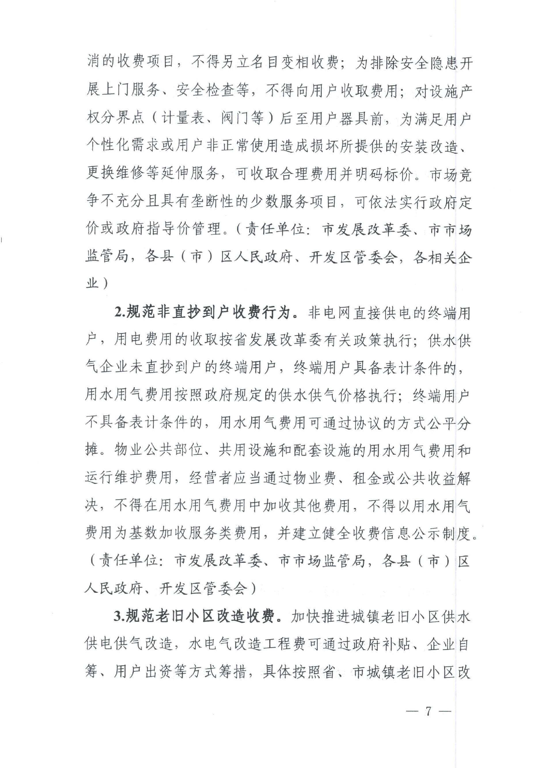 16703992802577d3e010d01456a33e_页面_07.jpg