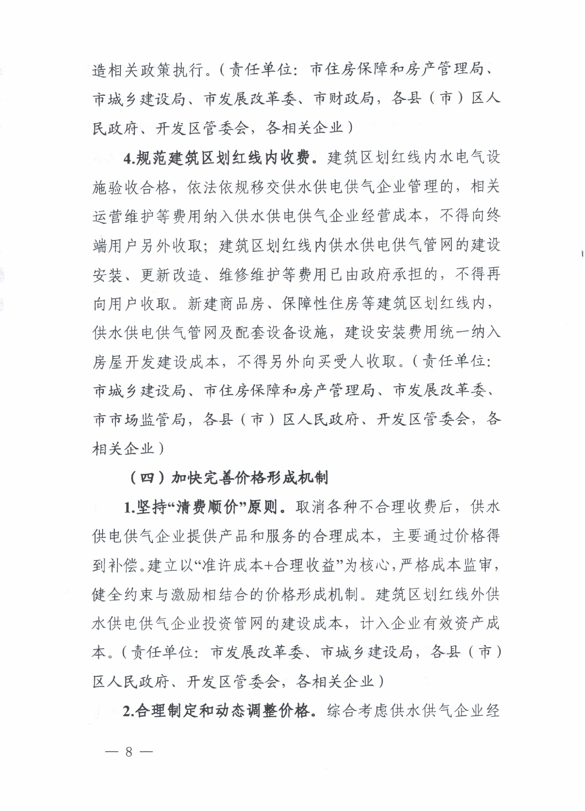 16703992802577d3e010d01456a33e_页面_08.jpg