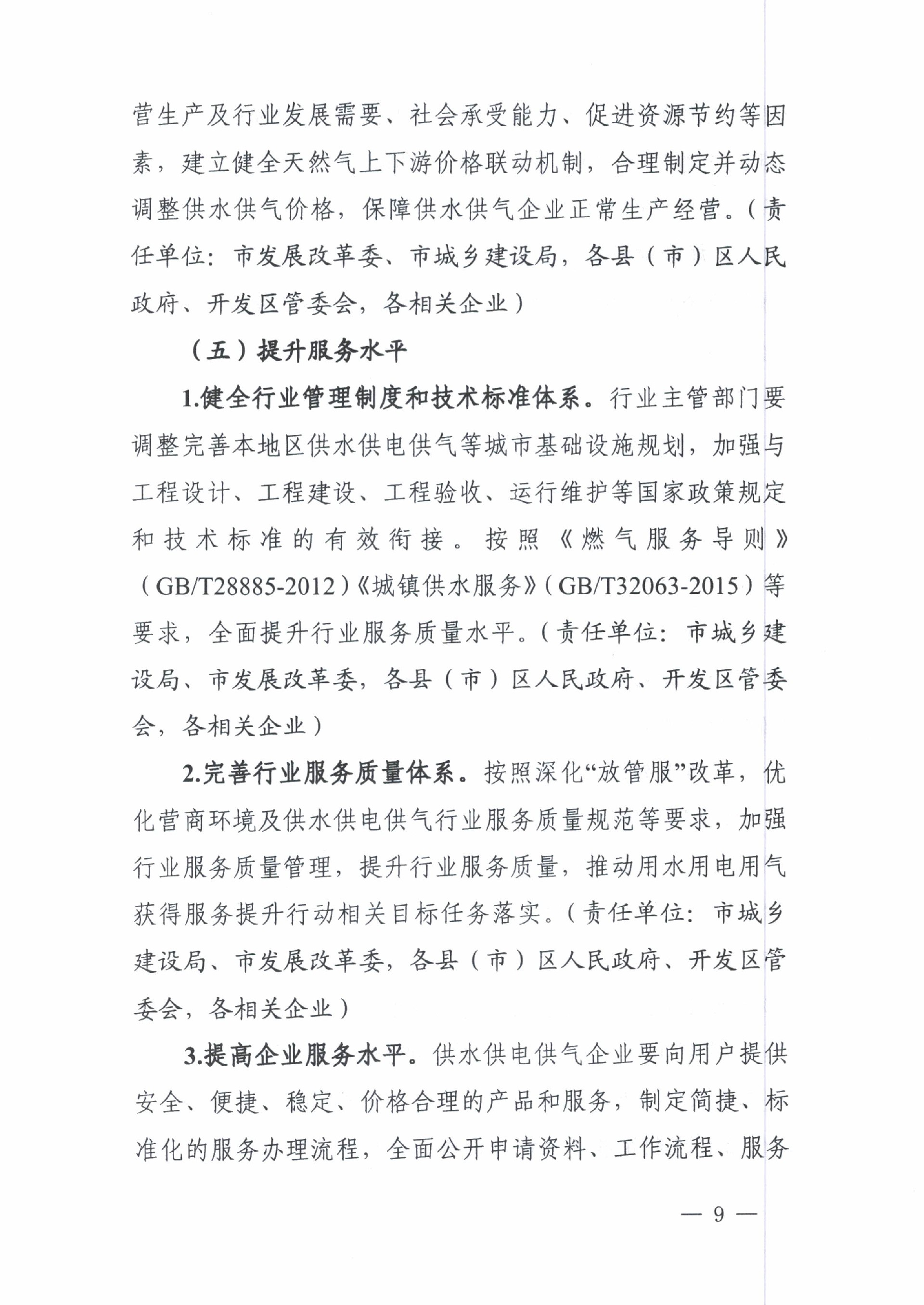 16703992802577d3e010d01456a33e_页面_09.jpg