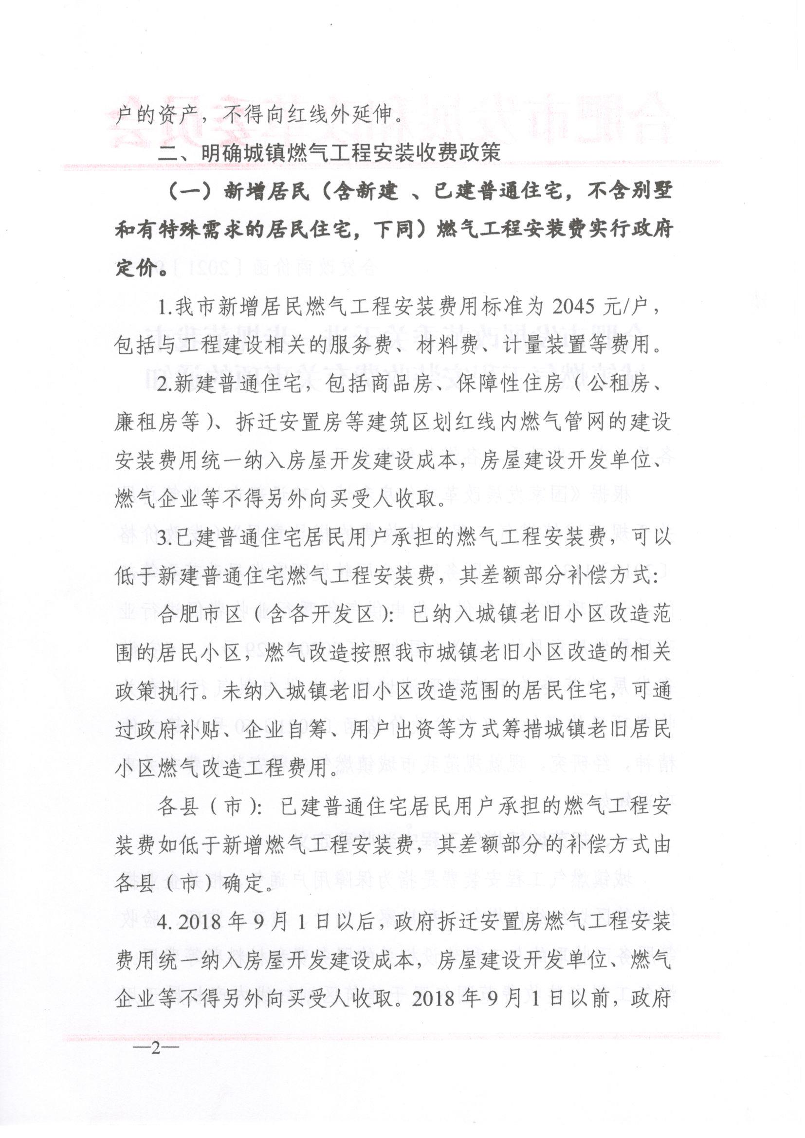 166891477044875056e07339dfbe3_页面_2.jpg