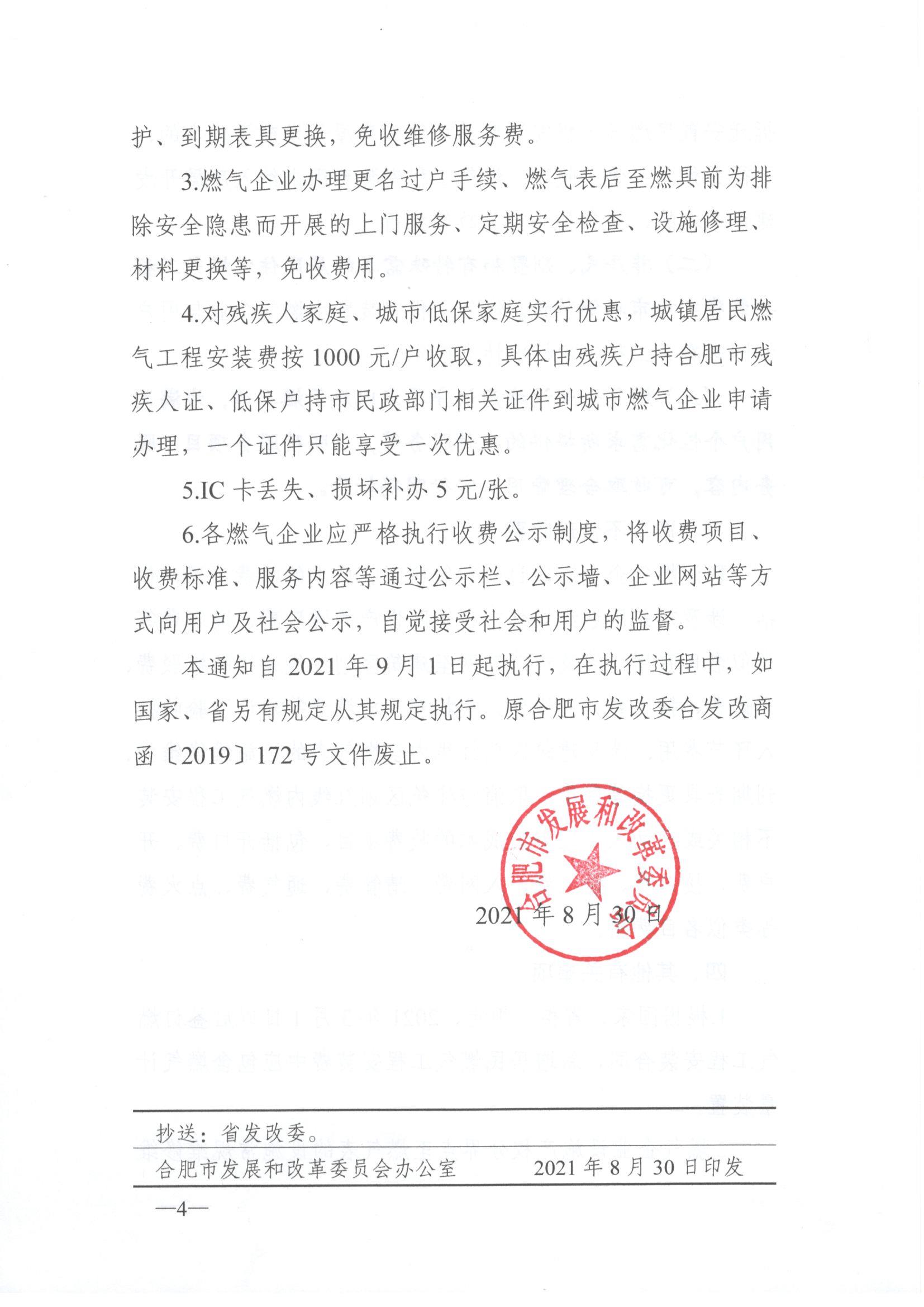 166891477044875056e07339dfbe3_页面_4.jpg