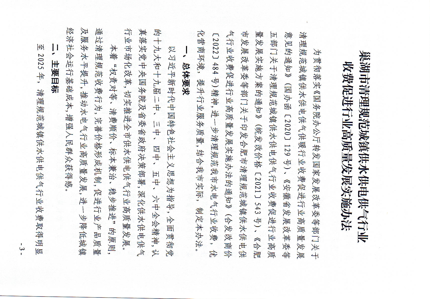 166891477044875056e07339dfbe3_页面_03.jpg