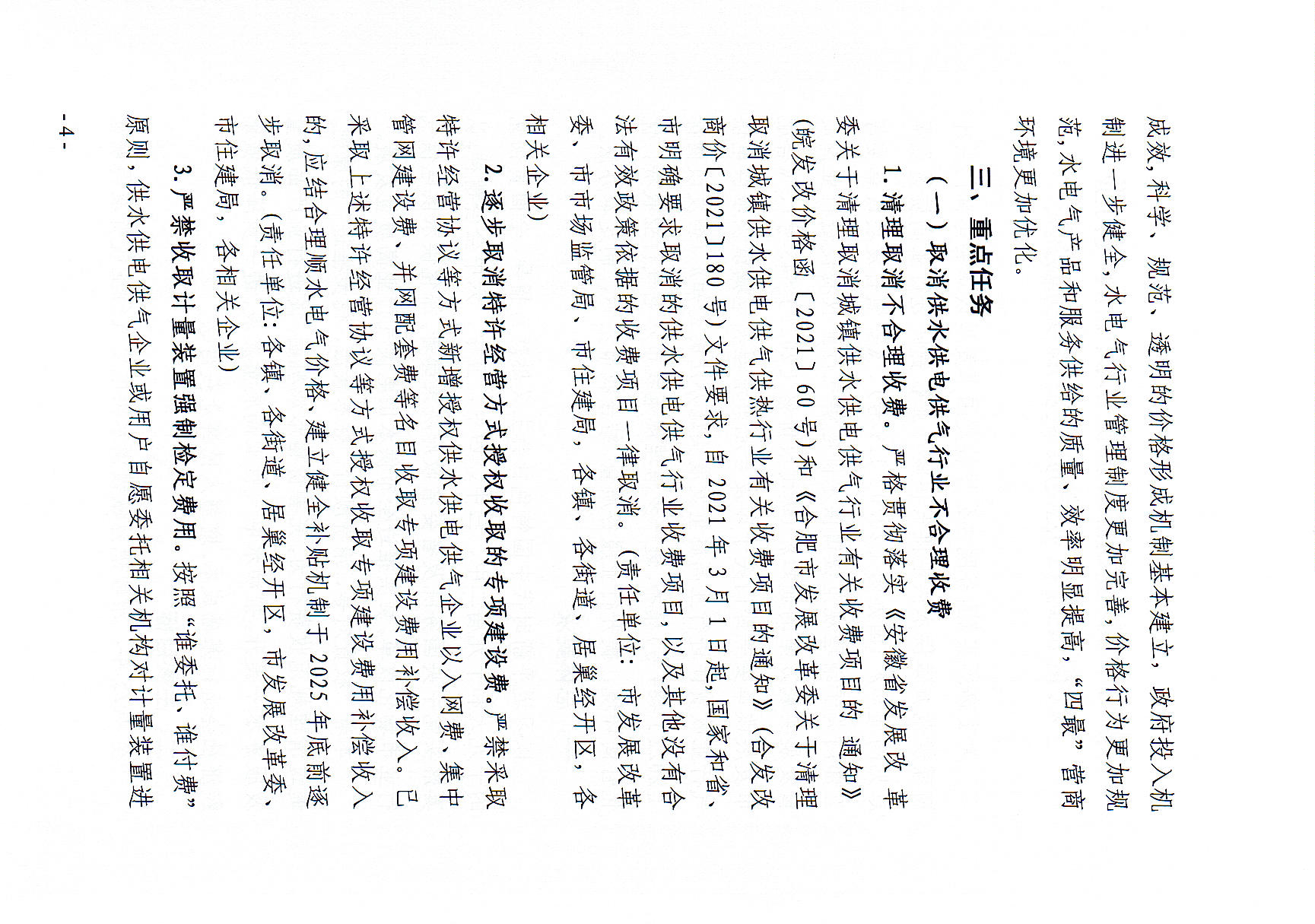 166891477044875056e07339dfbe3_页面_04.jpg