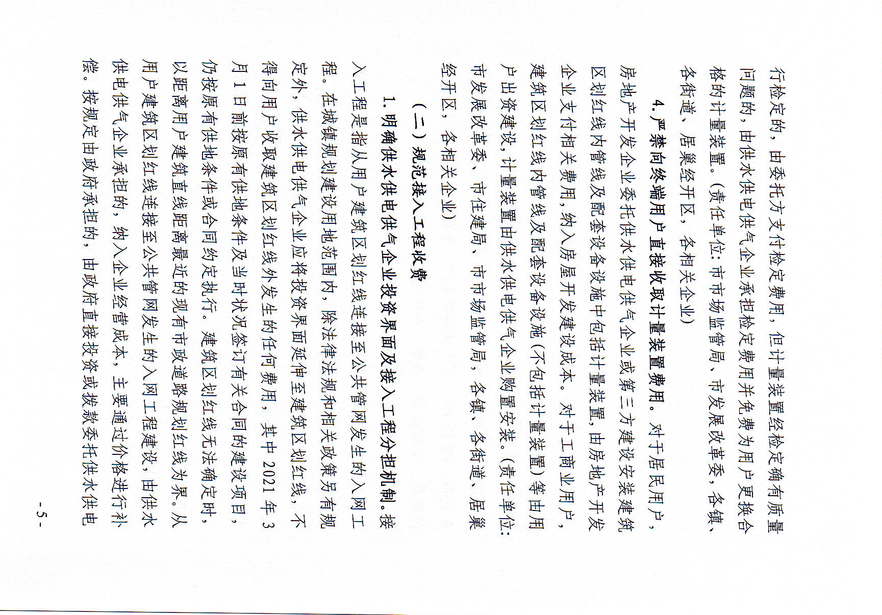166891477044875056e07339dfbe3_页面_05.jpg