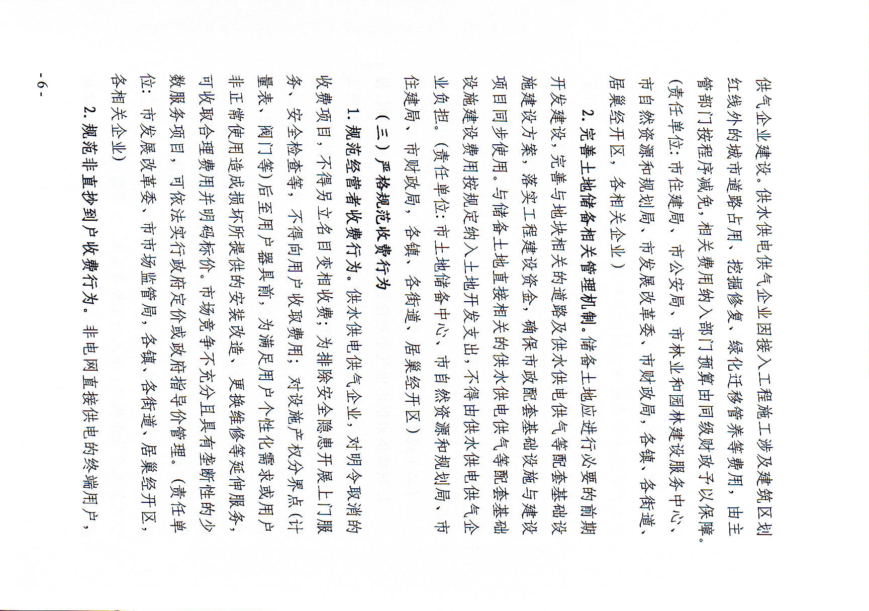 166891477044875056e07339dfbe3_页面_06.jpg