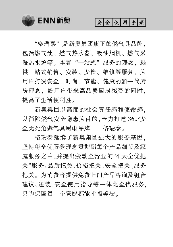 16734018012070a98f3264a98bde9_页面_01.jpg