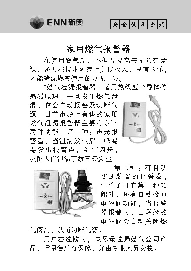 16734018012070a98f3264a98bde9_页面_02.jpg