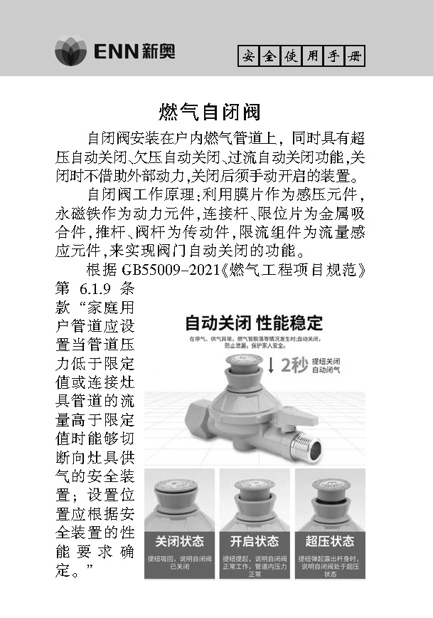 16734018012070a98f3264a98bde9_页面_03.jpg