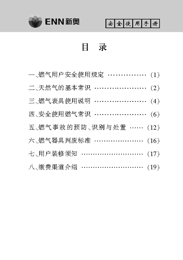 16734018012070a98f3264a98bde9_页面_04.jpg