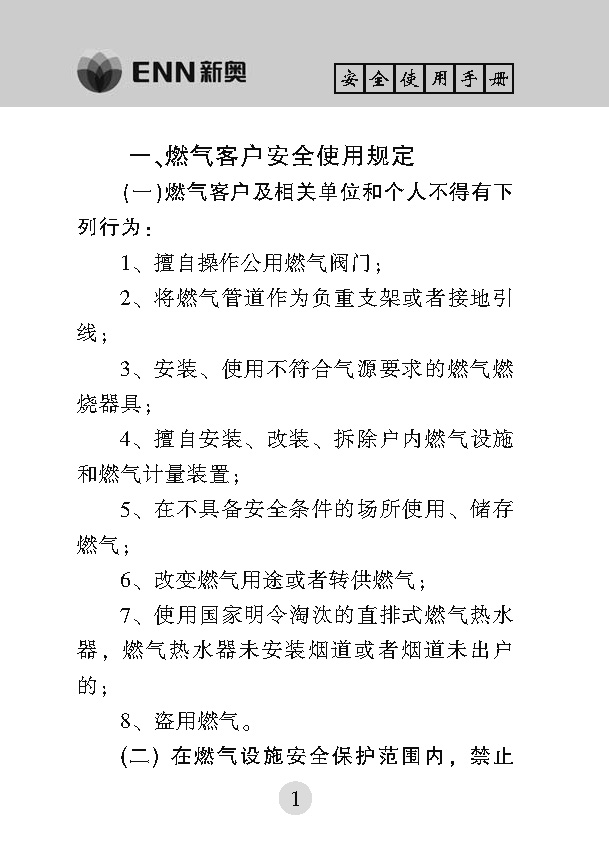 16734018012070a98f3264a98bde9_页面_05.jpg