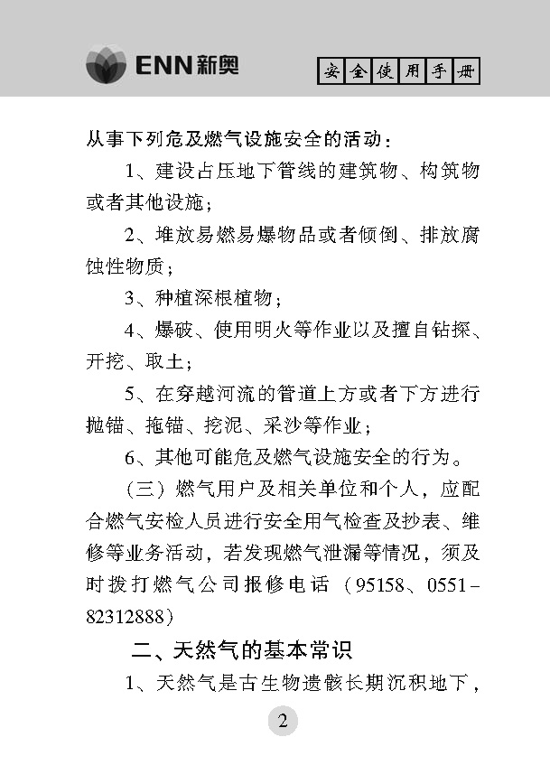 16734018012070a98f3264a98bde9_页面_06.jpg
