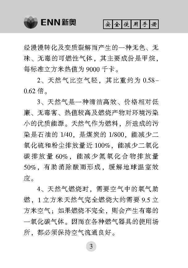 16734018012070a98f3264a98bde9_页面_07.jpg