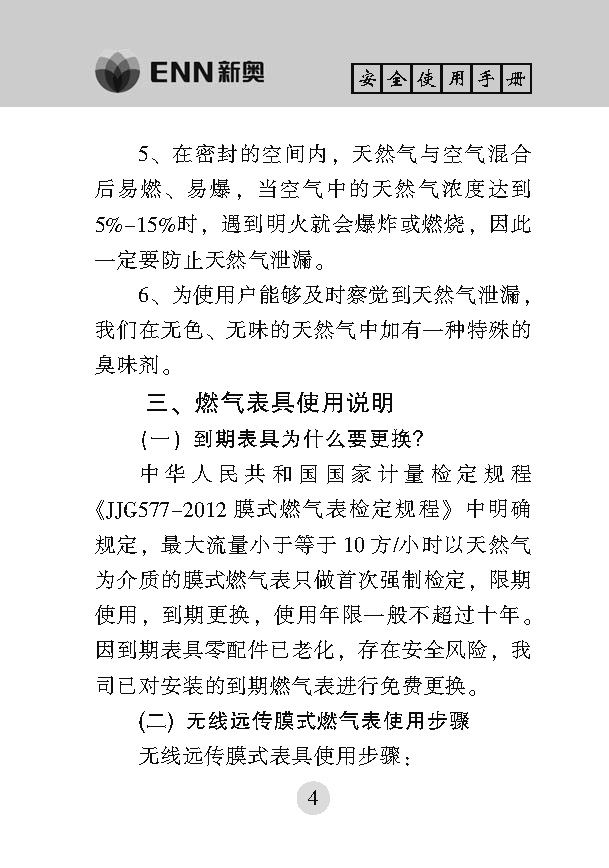 16734018012070a98f3264a98bde9_页面_08.jpg
