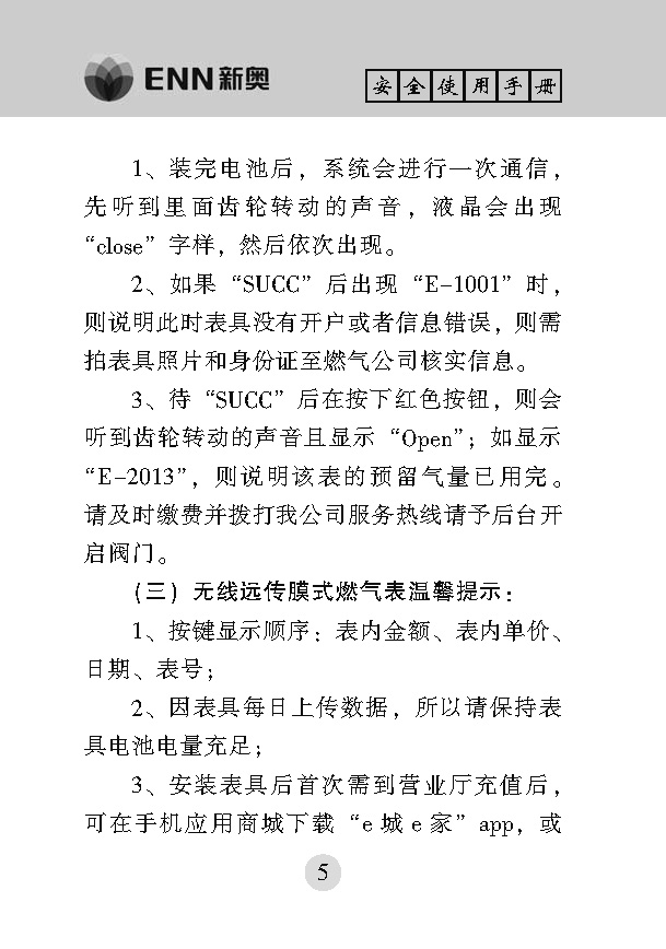 16734018012070a98f3264a98bde9_页面_09.jpg