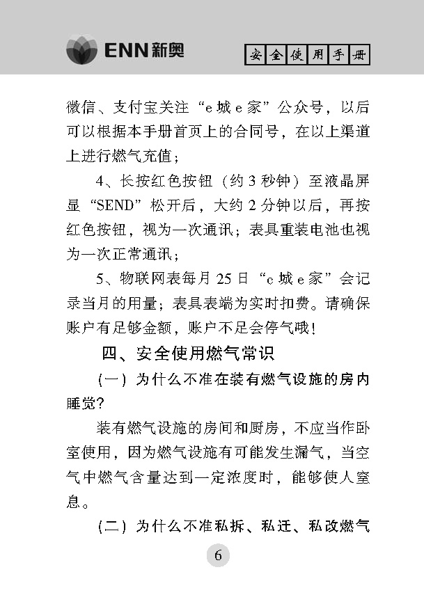 16734018012070a98f3264a98bde9_页面_10.jpg