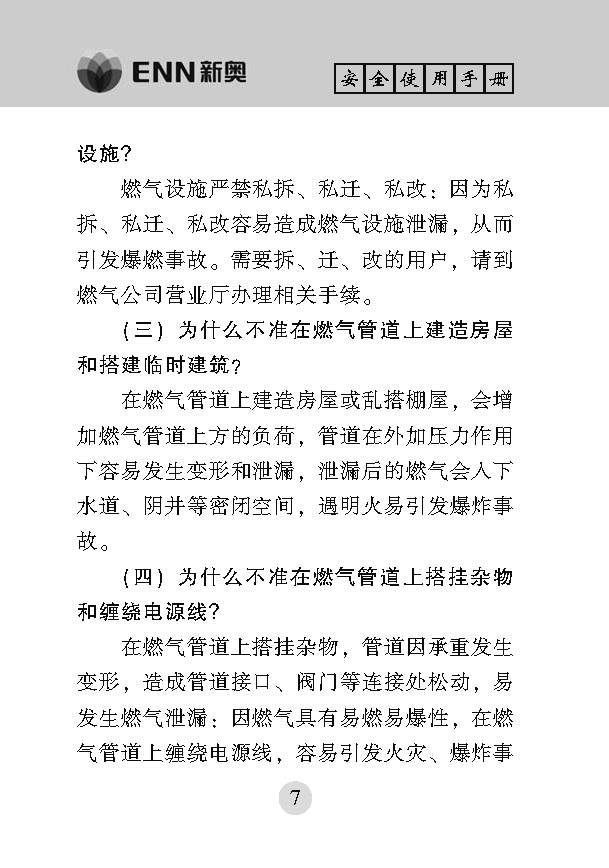 16734018012070a98f3264a98bde9_页面_11.jpg