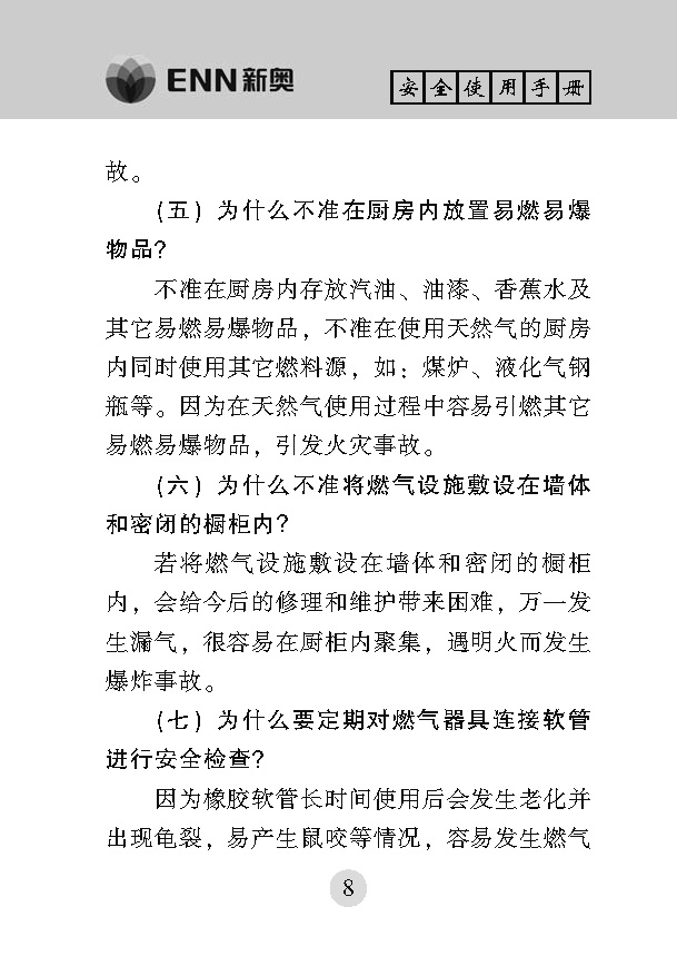 16734018012070a98f3264a98bde9_页面_12.jpg