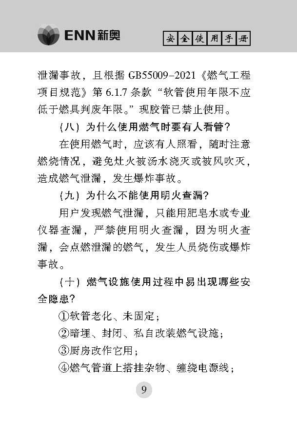 16734018012070a98f3264a98bde9_页面_13.jpg