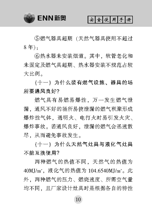 16734018012070a98f3264a98bde9_页面_14.jpg