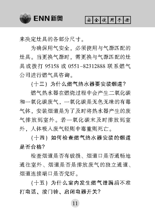 16734018012070a98f3264a98bde9_页面_15.jpg