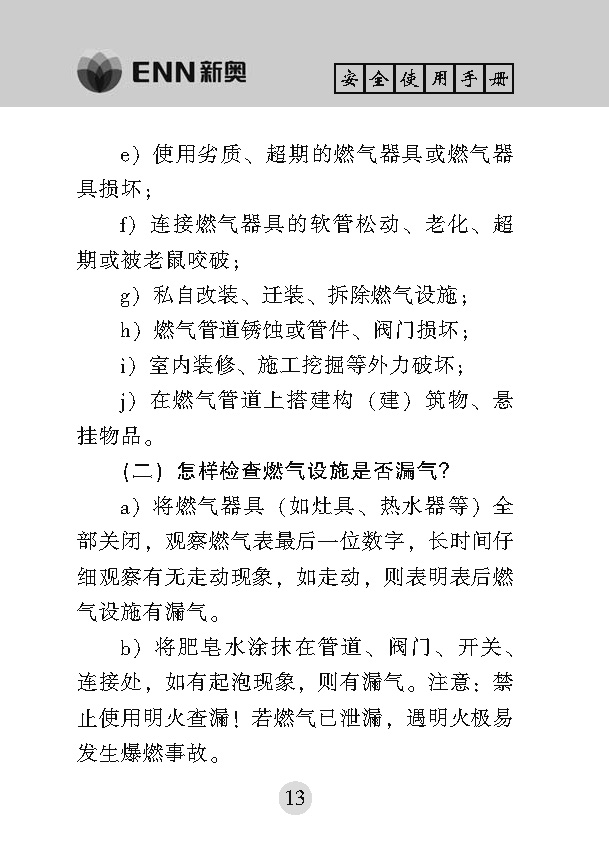 16734018012070a98f3264a98bde9_页面_17.jpg