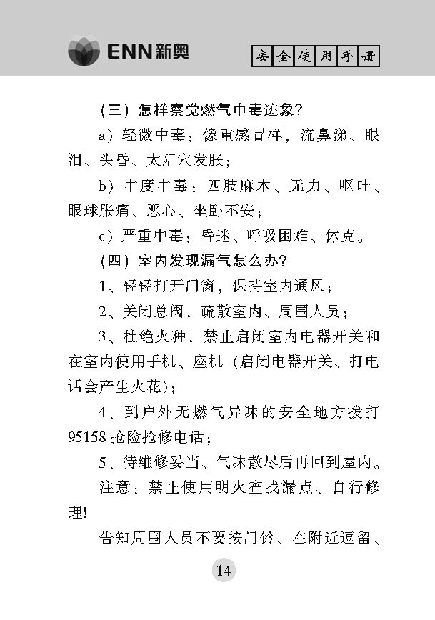 16734018012070a98f3264a98bde9_页面_18.jpg