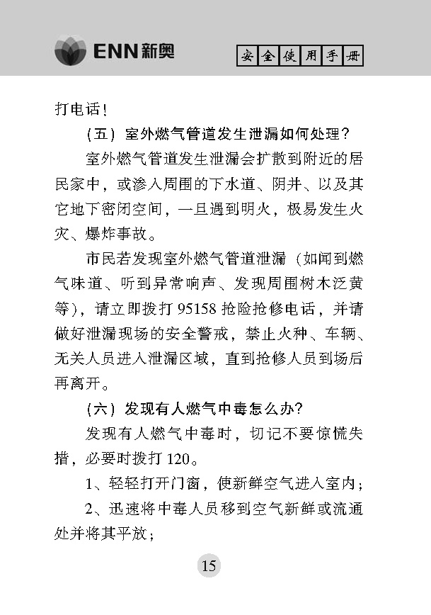 16734018012070a98f3264a98bde9_页面_19.jpg