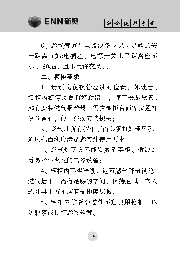 16734018012070a98f3264a98bde9_页面_22.jpg