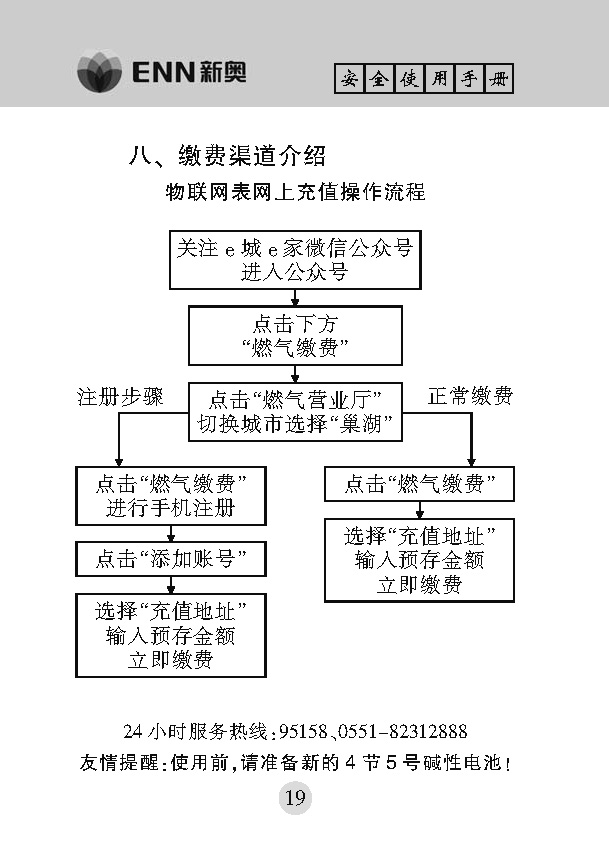 16734018012070a98f3264a98bde9_页面_23.jpg