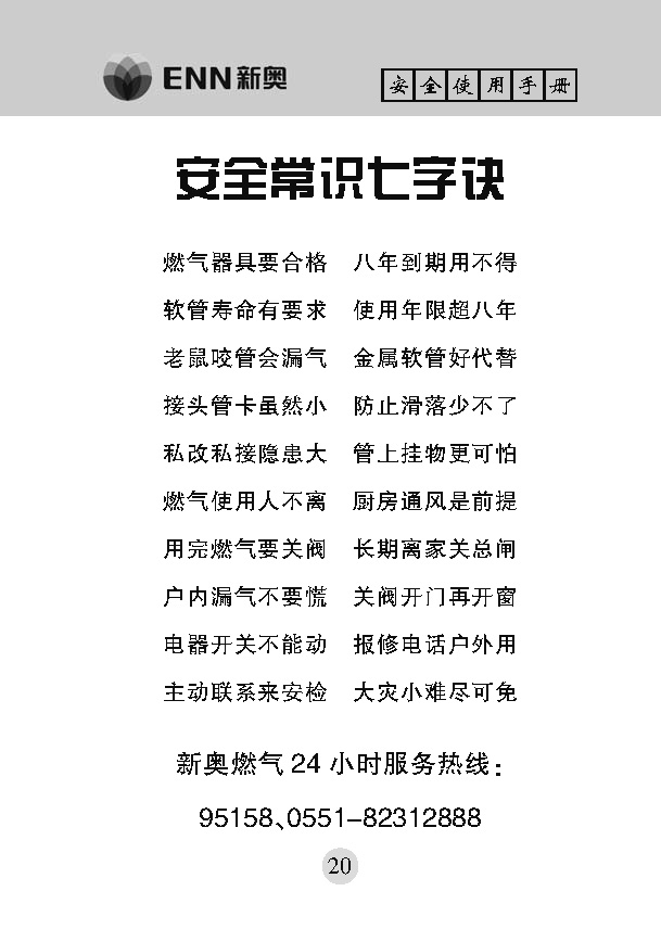 16734018012070a98f3264a98bde9_页面_24.jpg